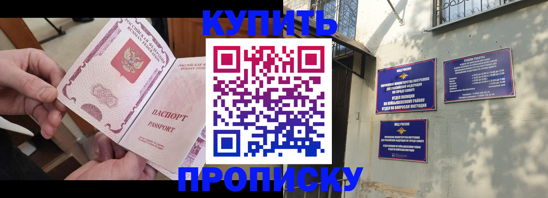 временная регистрация законно в Черноголовке