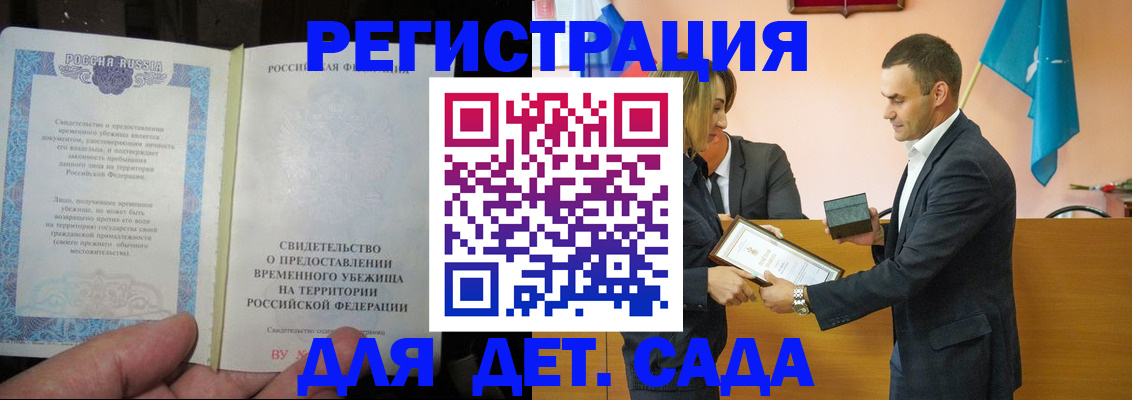 прописка в квартире в Черноголовке