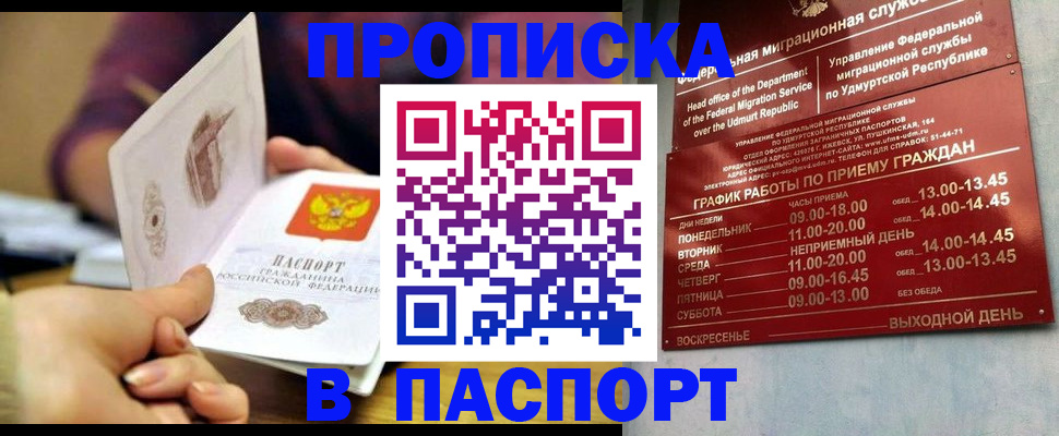 регистрация для дет. сада в Черноголовке