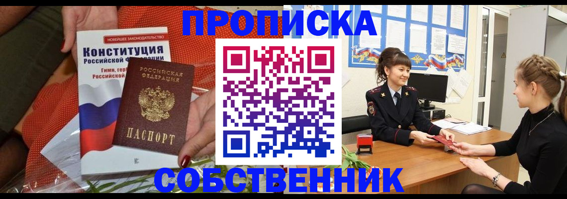 найти адрес прописки в Черноголовке