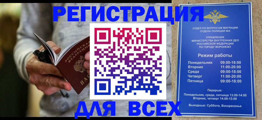 регистрация для дет. сада в Черноголовке