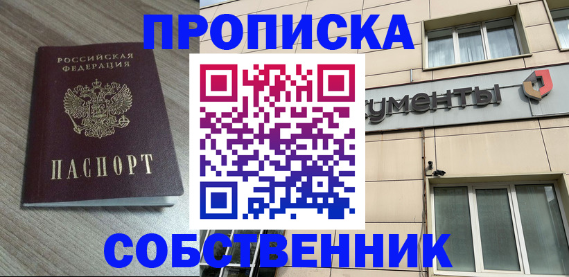 временная регистрация законно в Черноголовке