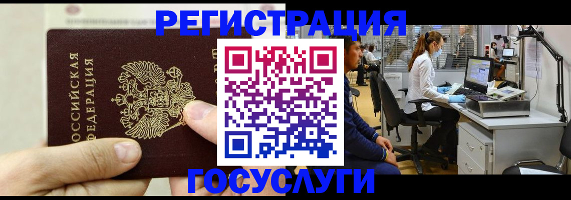 прописка в Черноголовке